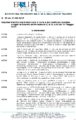 \"Decreto-N-52-del-23
